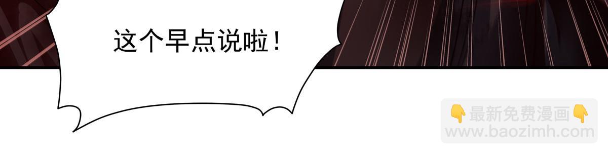血姬與騎士 - 第392話 想到好主意了(2/3) - 7