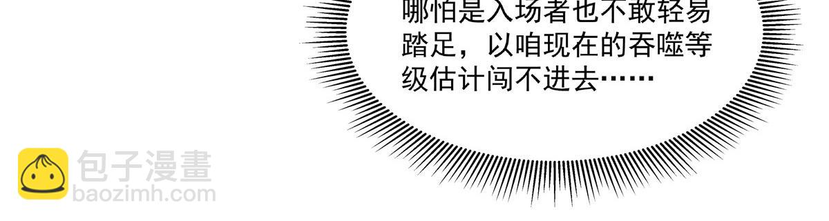 血姬與騎士 - 第394話 白姬色誘術(1/3) - 2