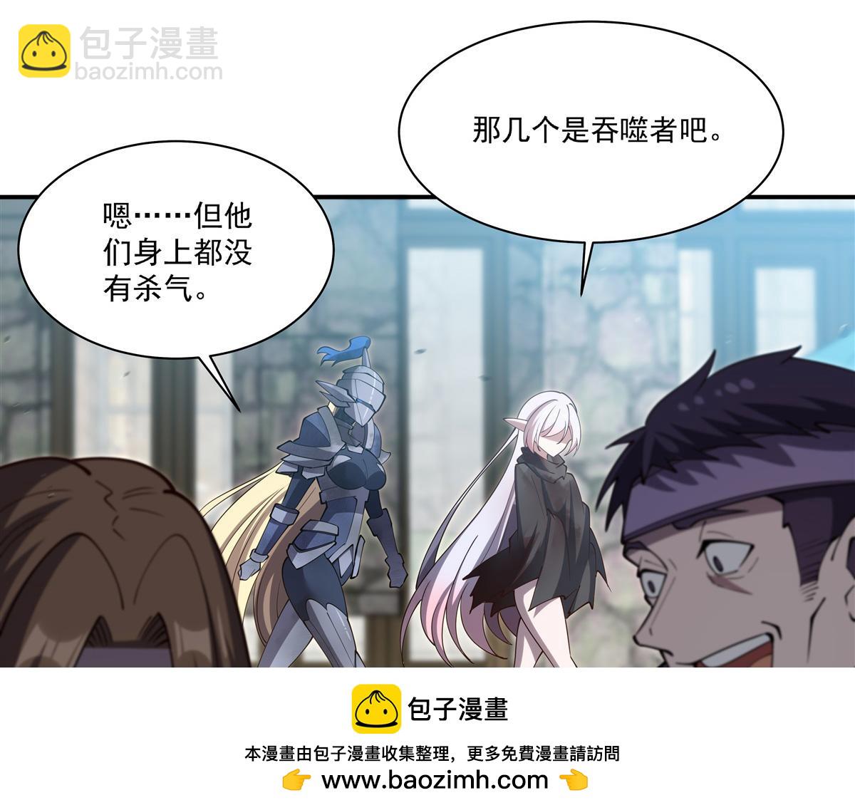 血姬與騎士 - 第394話 白姬色誘術(2/3) - 6
