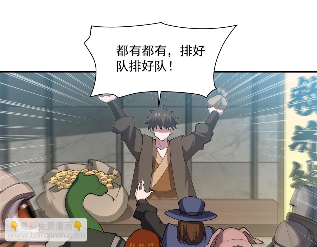 血姬與騎士 - 第394話 白姬色誘術(3/3) - 6