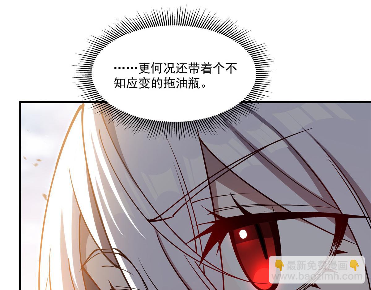 血姬與騎士 - 第394話 白姬色誘術(1/3) - 3