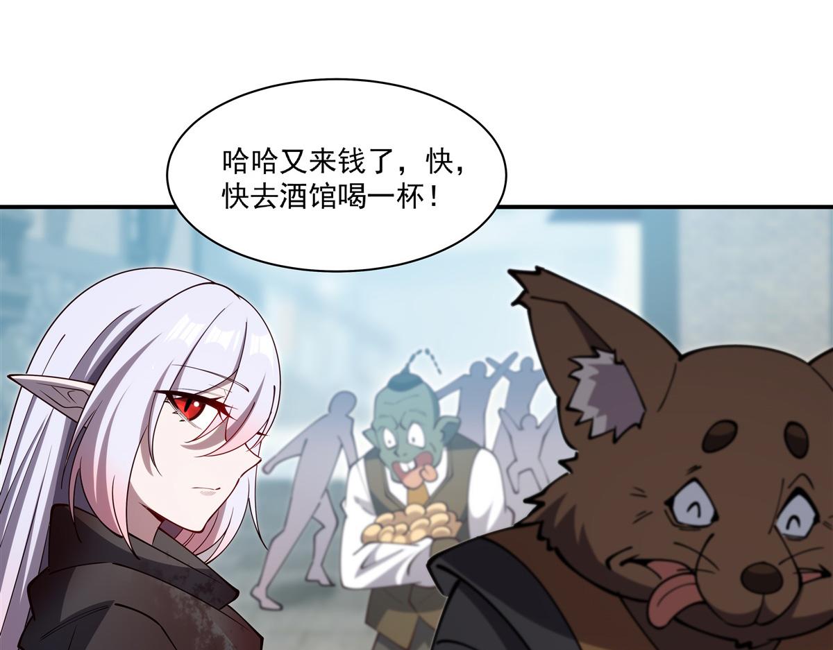 血姬與騎士 - 第394話 白姬色誘術(3/3) - 3