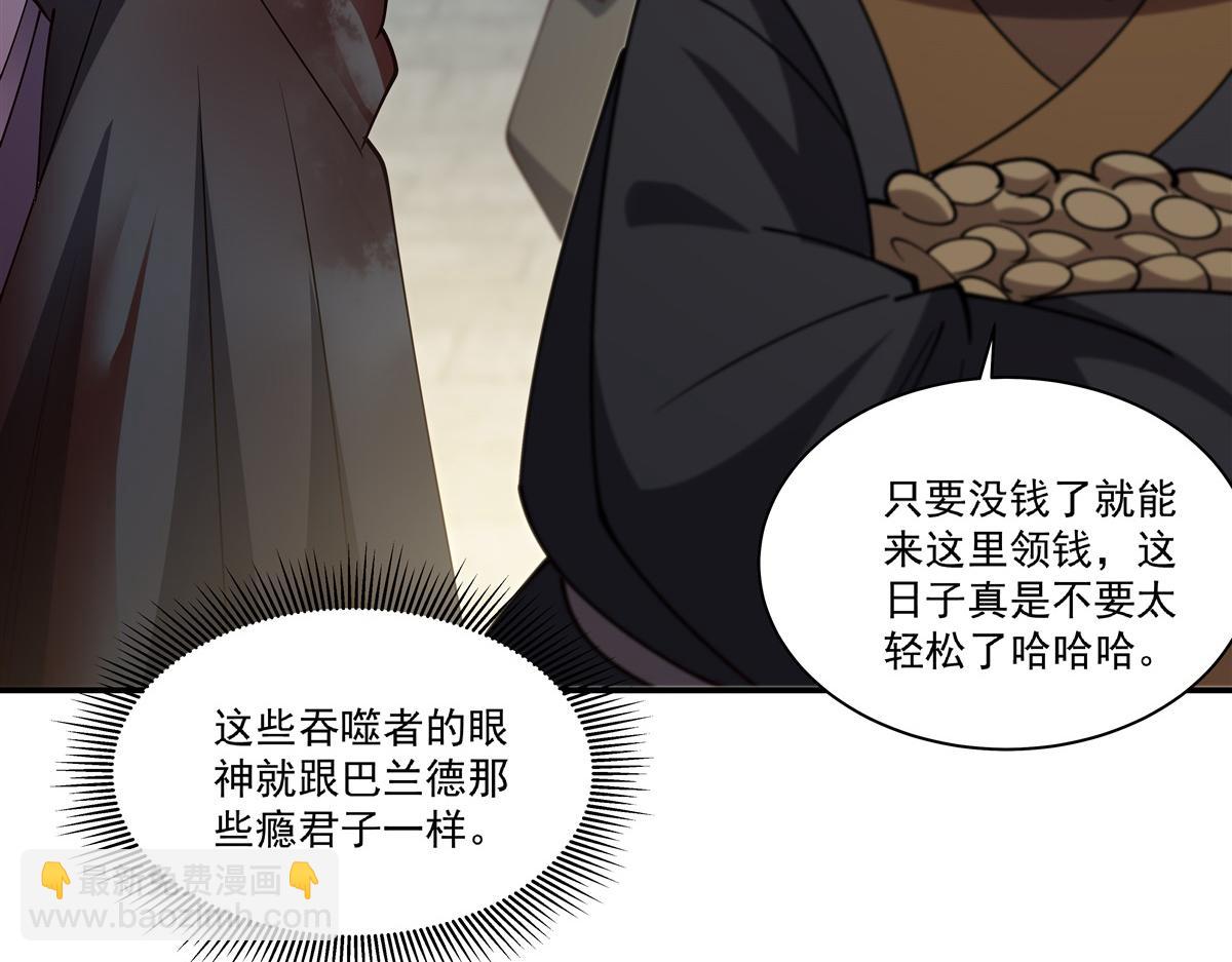 血姬與騎士 - 第394話 白姬色誘術(3/3) - 4