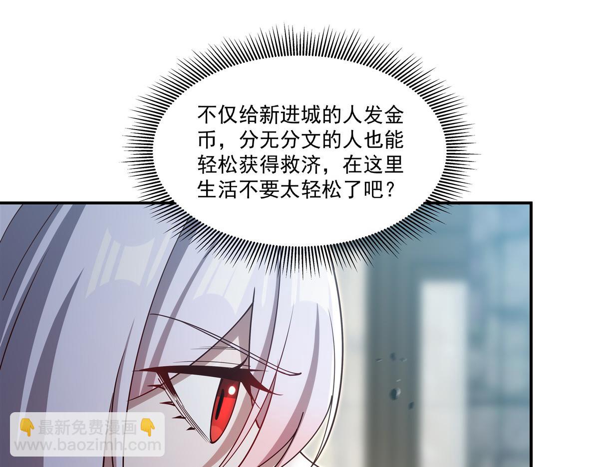 血姬與騎士 - 第394話 白姬色誘術(3/3) - 6