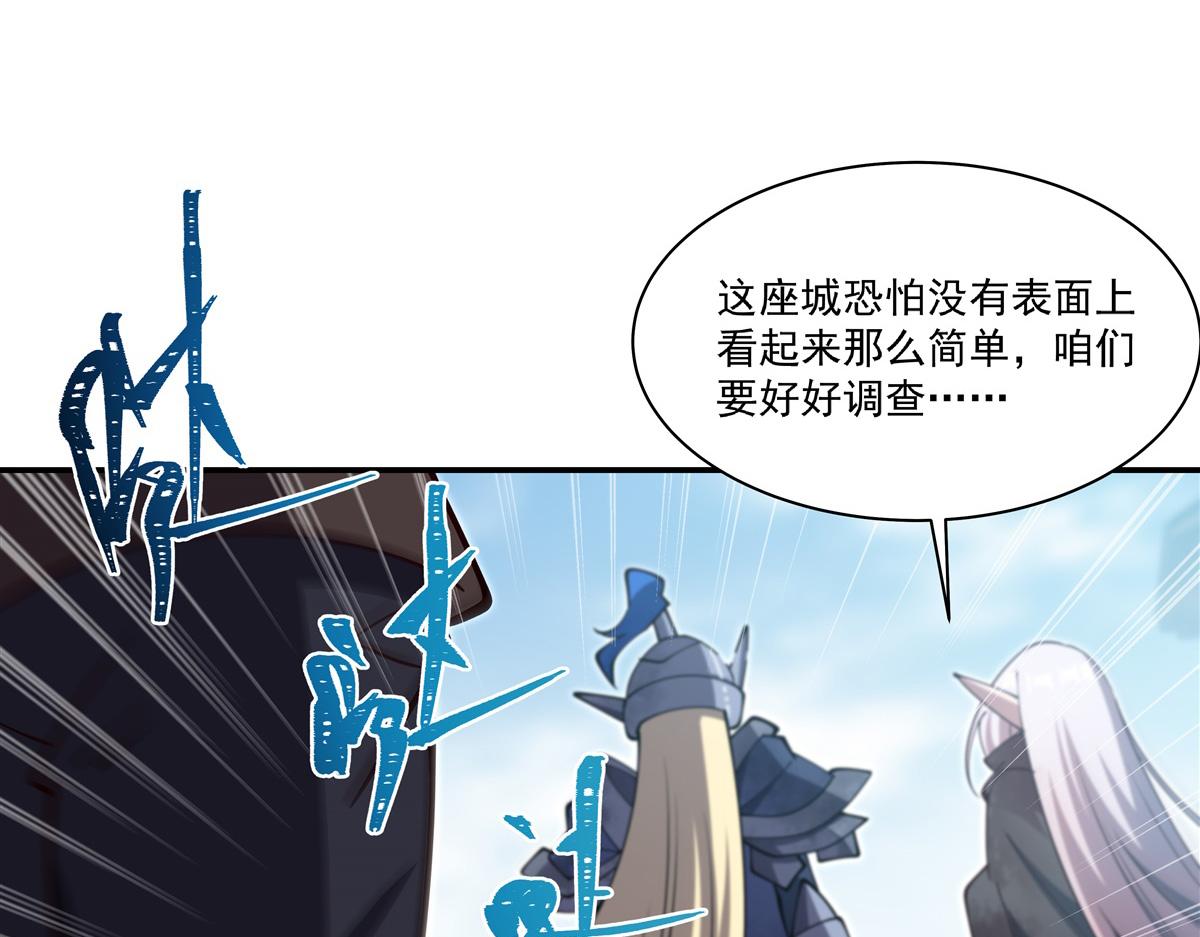 血姬與騎士 - 第394話 白姬色誘術(3/3) - 3