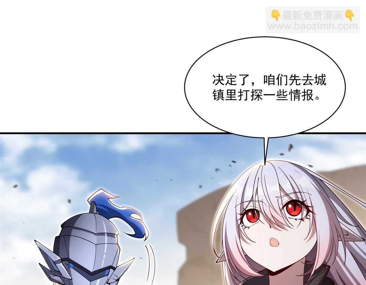 血姬與騎士 - 第394話 白姬色誘術(1/3) - 5
