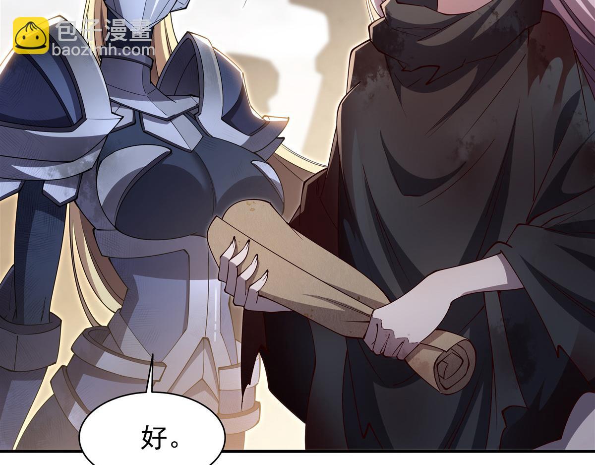 血姬與騎士 - 第394話 白姬色誘術(1/3) - 6