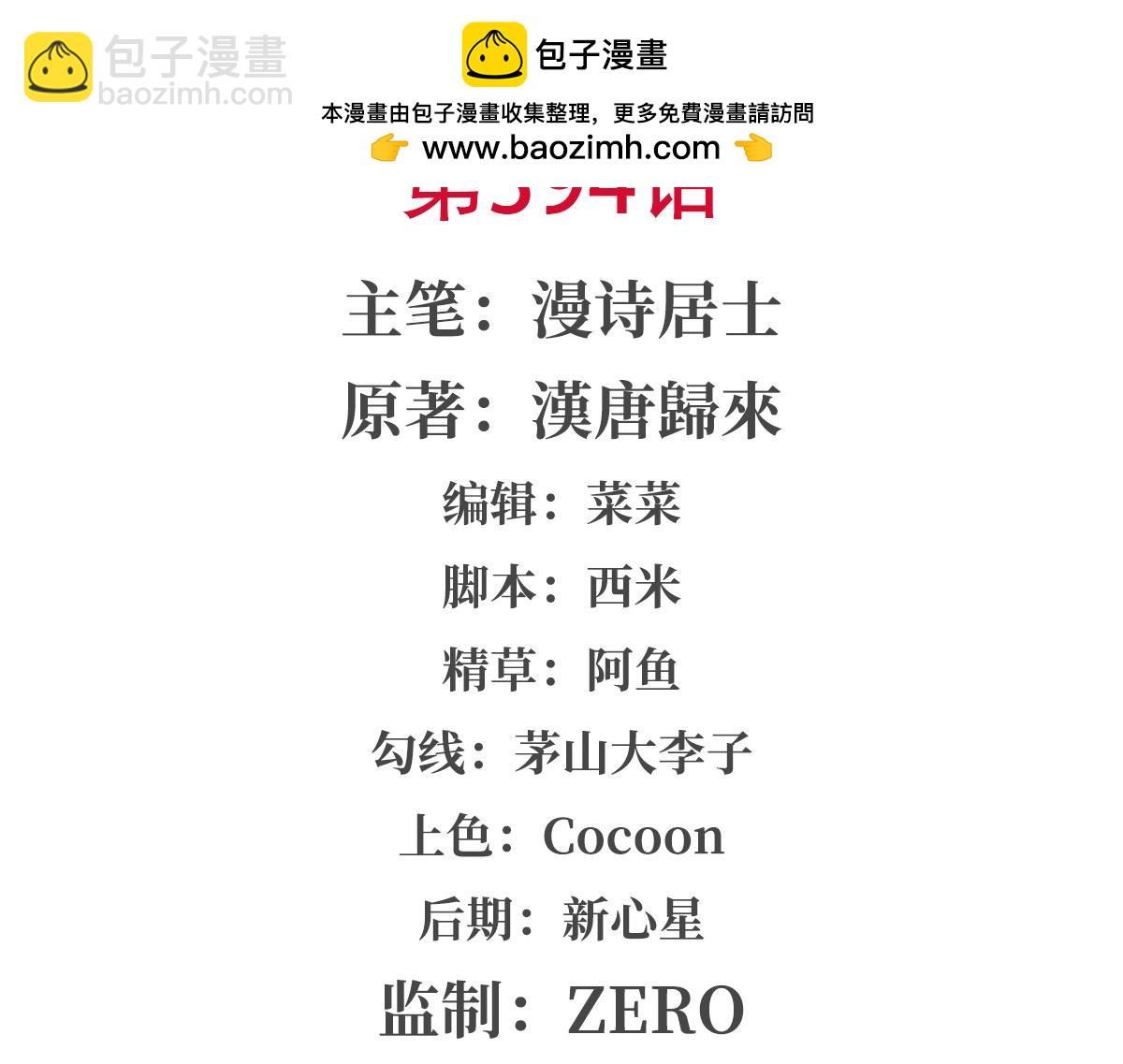 血姬與騎士 - 第394話 白姬色誘術(1/3) - 2