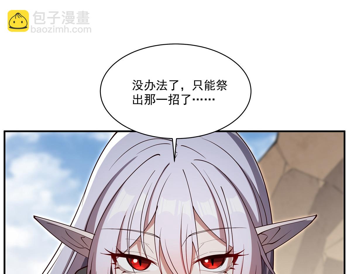 血姬與騎士 - 第394話 白姬色誘術(1/3) - 1