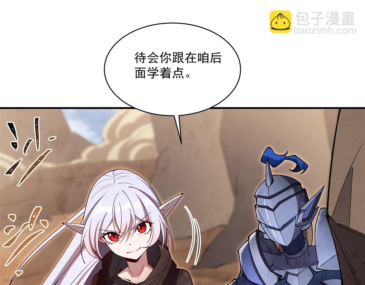 血姬與騎士 - 第394話 白姬色誘術(1/3) - 3