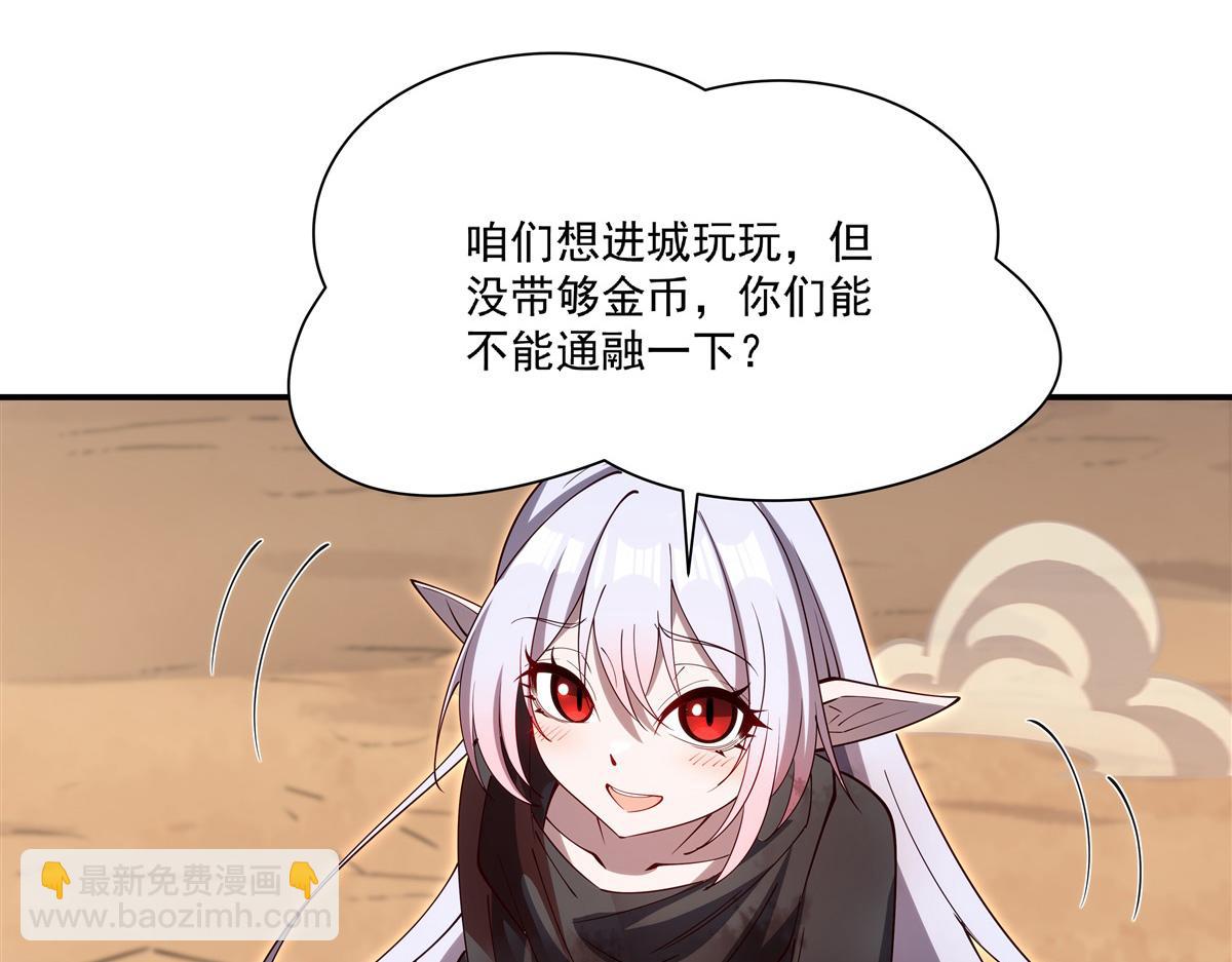 血姬與騎士 - 第394話 白姬色誘術(1/3) - 8