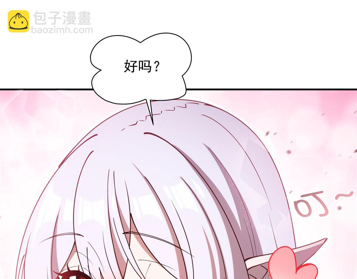 血姬與騎士 - 第394話 白姬色誘術(1/3) - 3