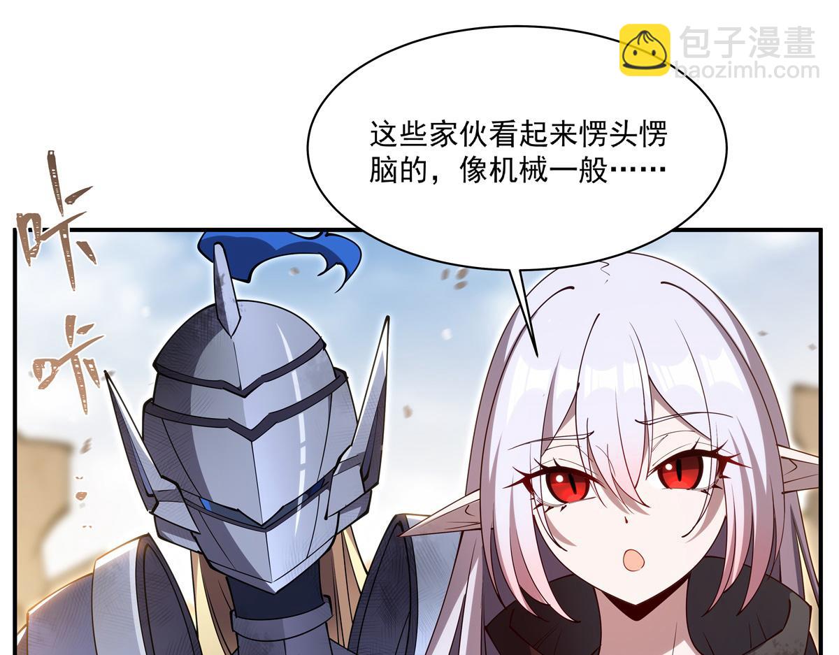 血姬與騎士 - 第394話 白姬色誘術(1/3) - 4