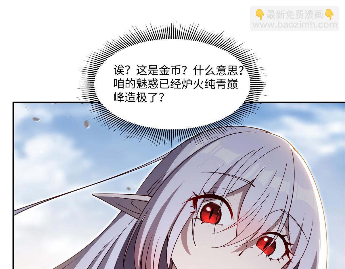 血姬與騎士 - 第394話 白姬色誘術(2/3) - 7