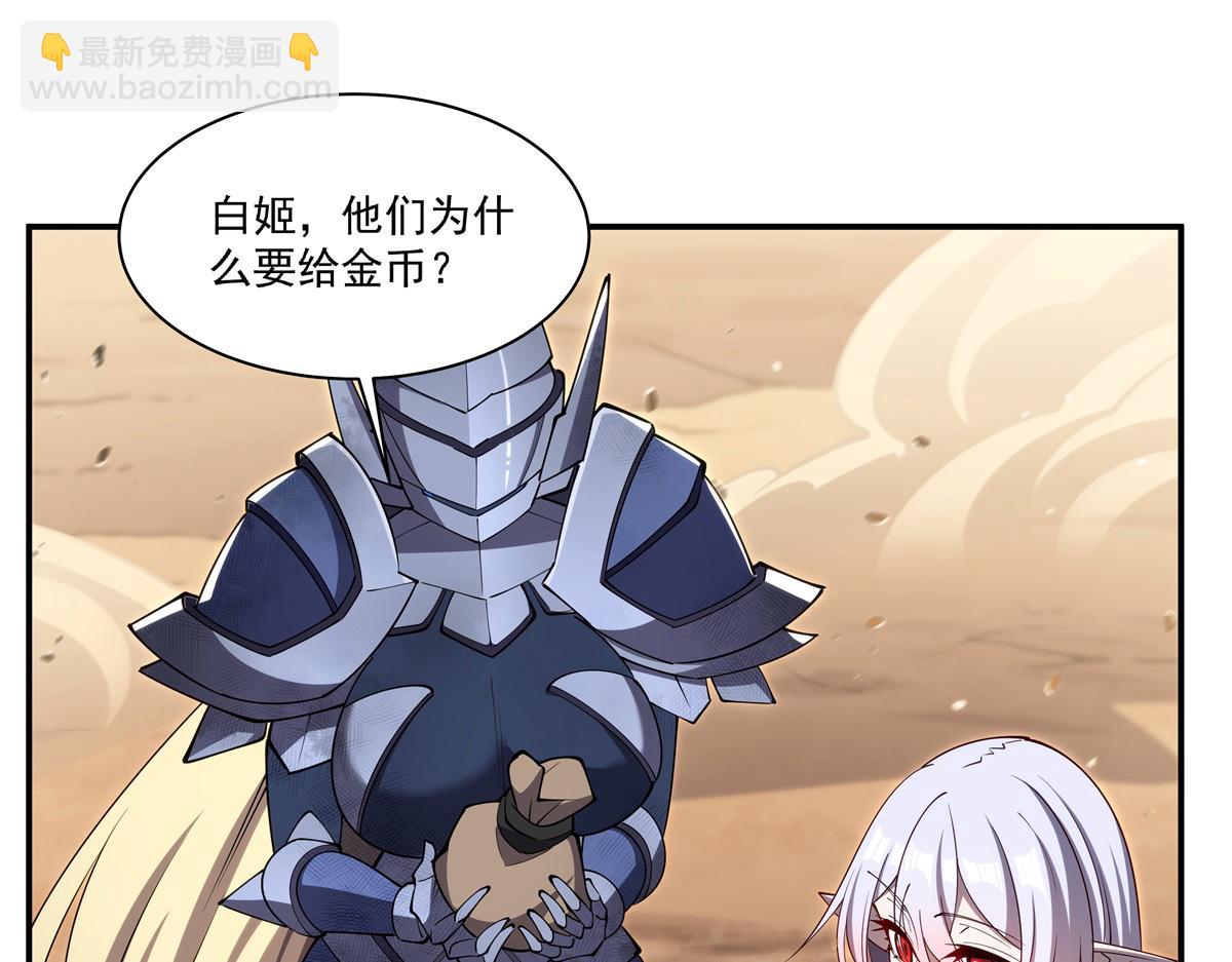 血姬與騎士 - 第394話 白姬色誘術(2/3) - 5