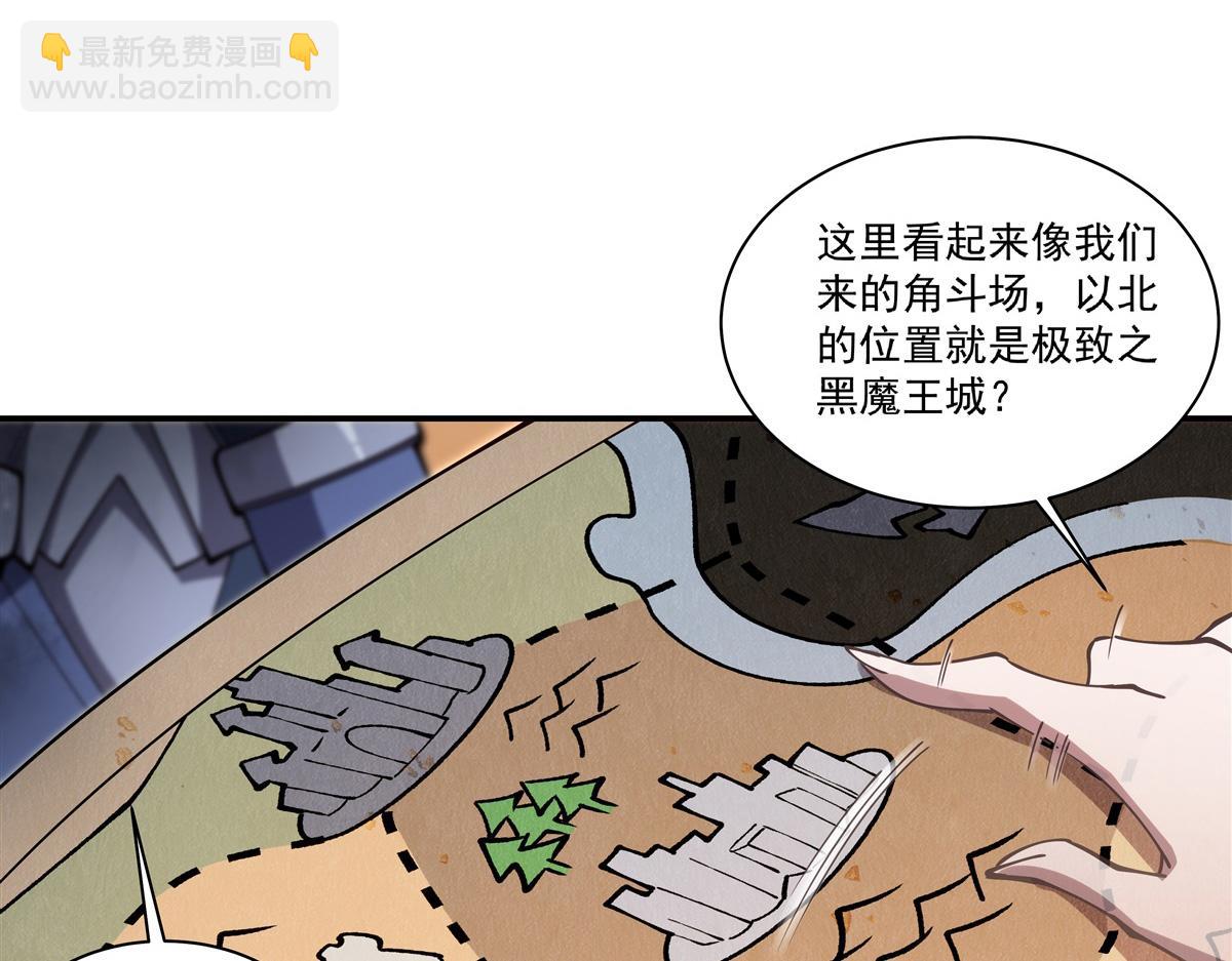 血姬與騎士 - 第394話 白姬色誘術(1/3) - 6