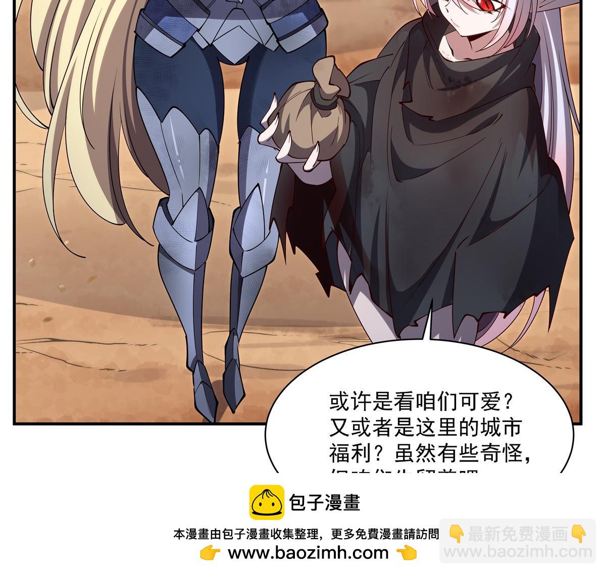 血姬與騎士 - 第394話 白姬色誘術(2/3) - 6
