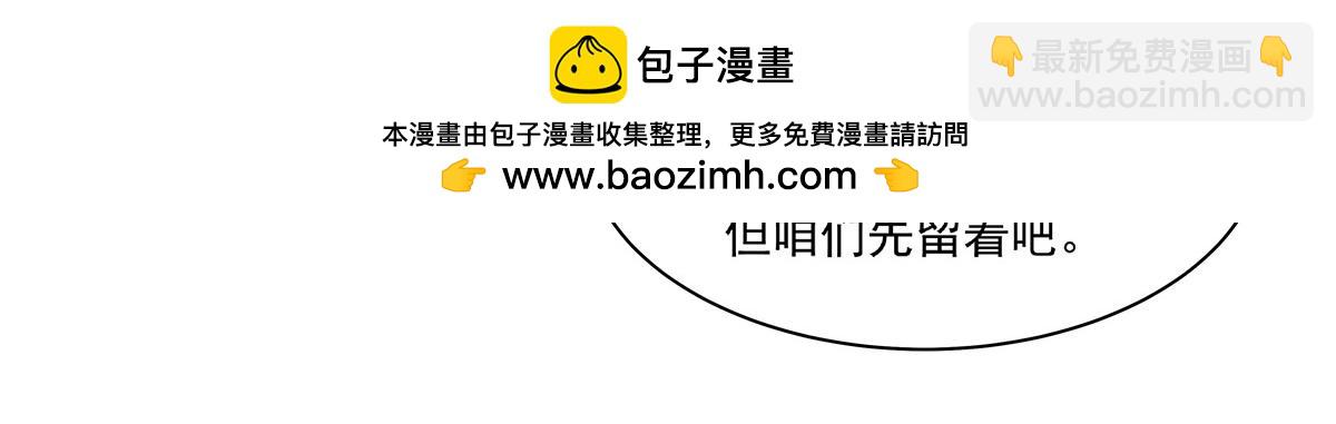 血姬與騎士 - 第394話 白姬色誘術(2/3) - 7