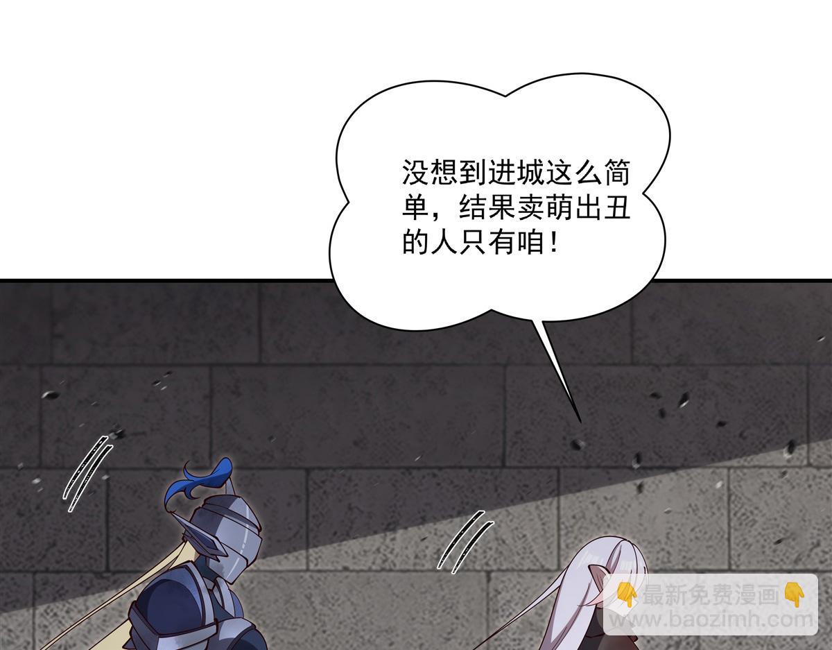 血姬與騎士 - 第394話 白姬色誘術(2/3) - 2