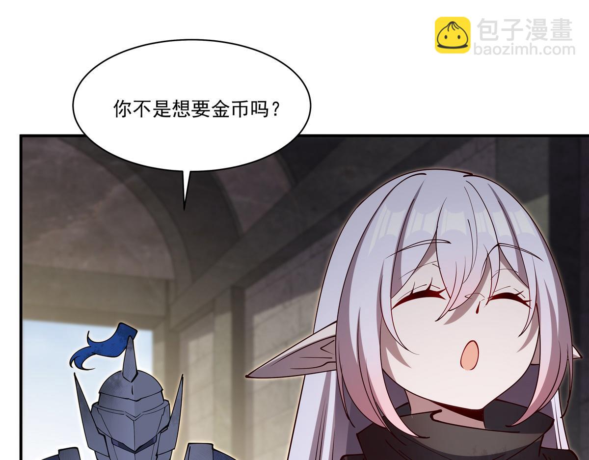 血姬與騎士 - 第394話 白姬色誘術(2/3) - 7