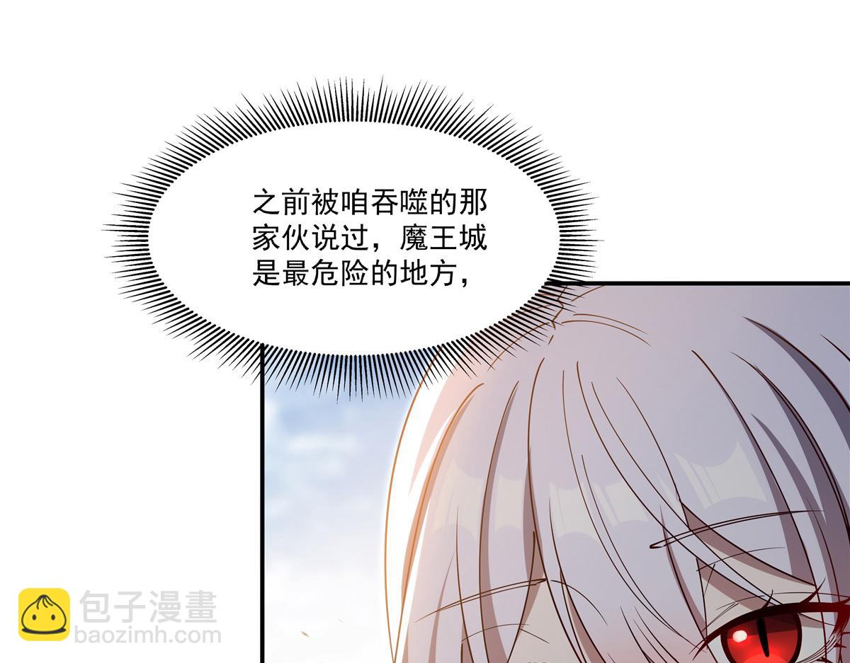 血姬與騎士 - 第394話 白姬色誘術(1/3) - 8