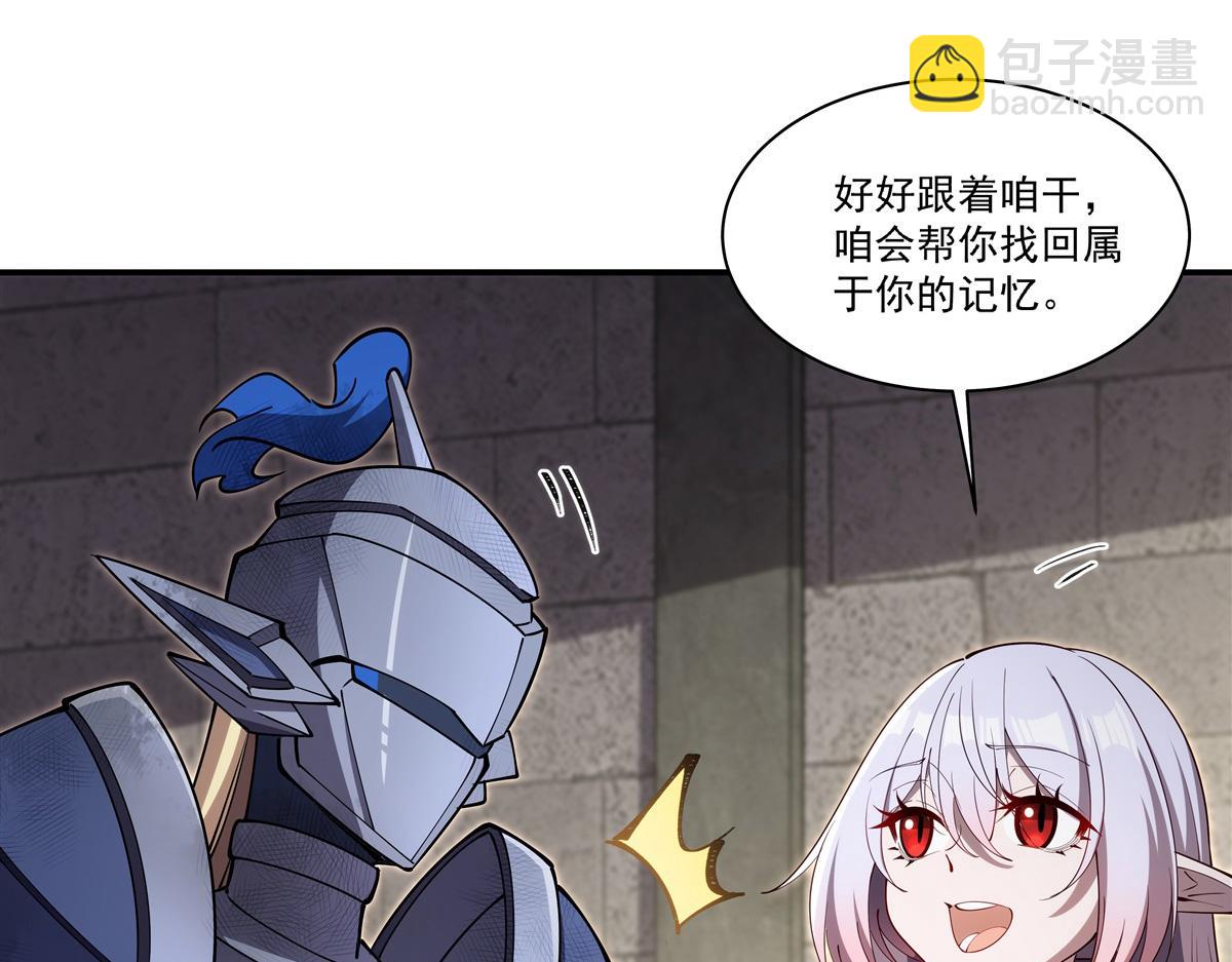 血姬與騎士 - 第394話 白姬色誘術(2/3) - 8