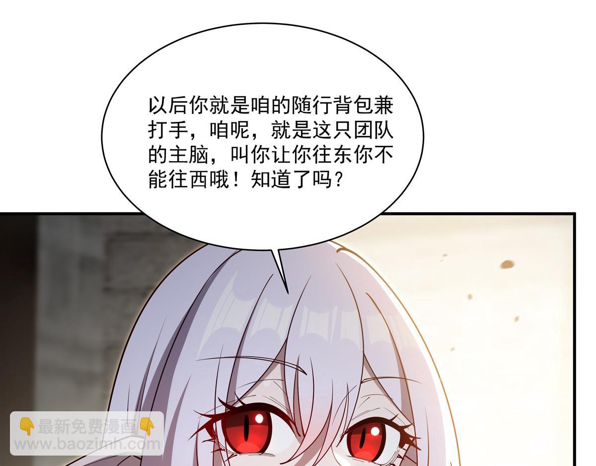血姬與騎士 - 第394話 白姬色誘術(2/3) - 3