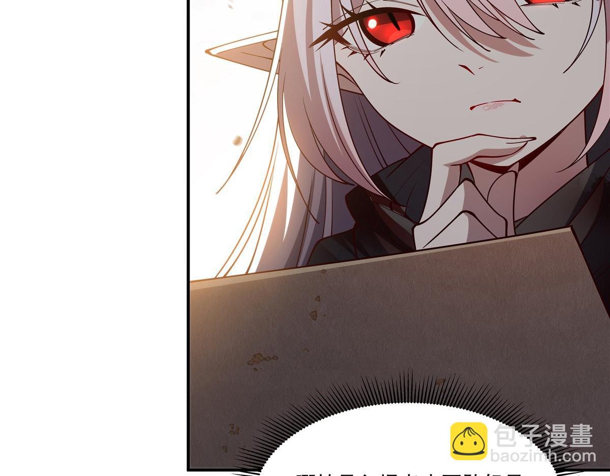 血姬與騎士 - 第394話 白姬色誘術(1/3) - 1