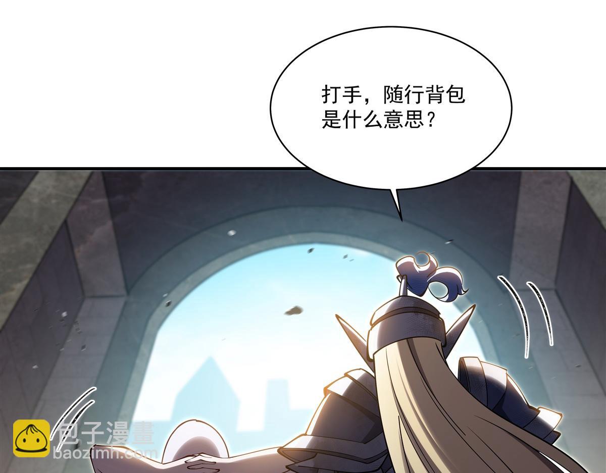 血姬與騎士 - 第394話 白姬色誘術(2/3) - 5