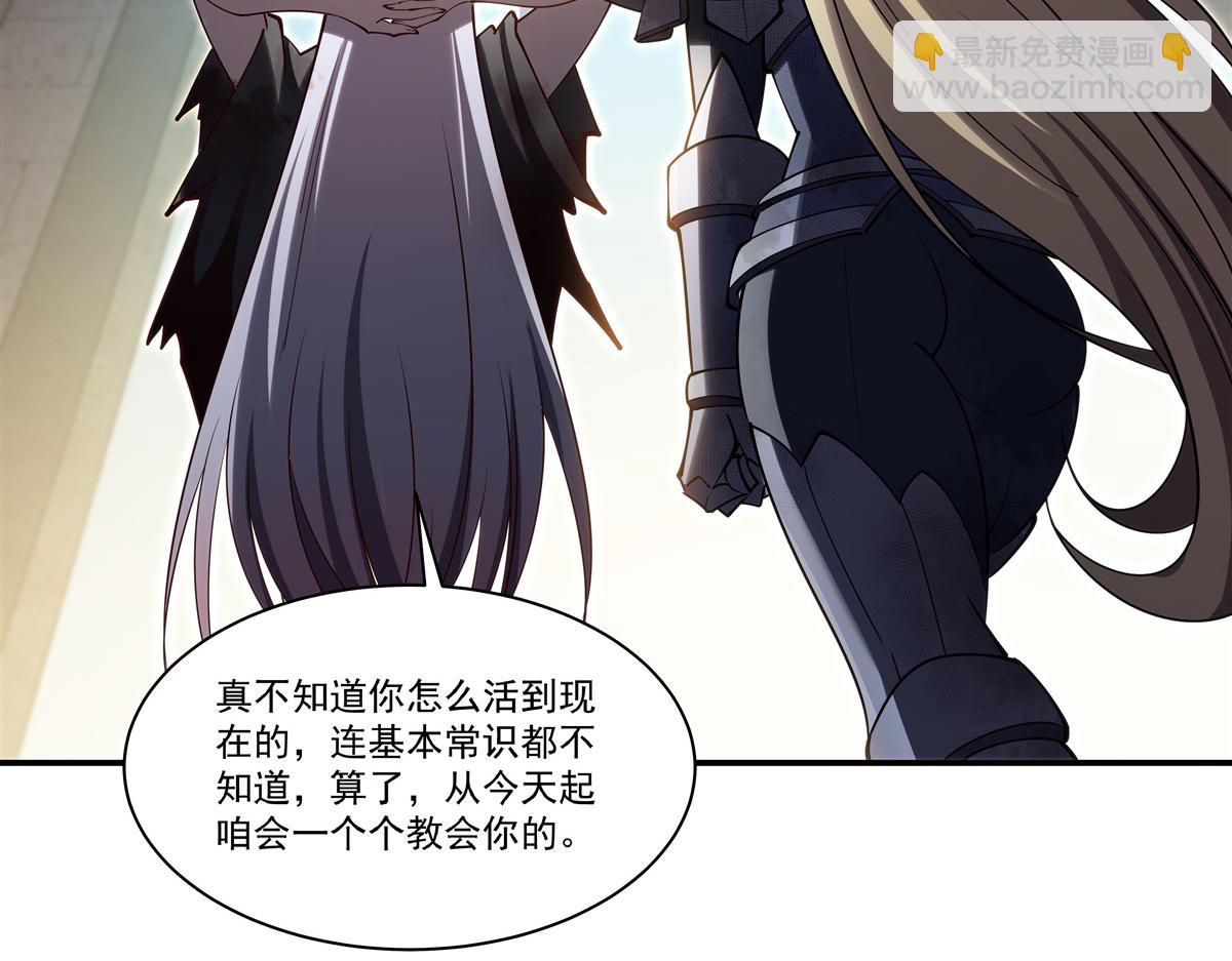血姬與騎士 - 第394話 白姬色誘術(2/3) - 6