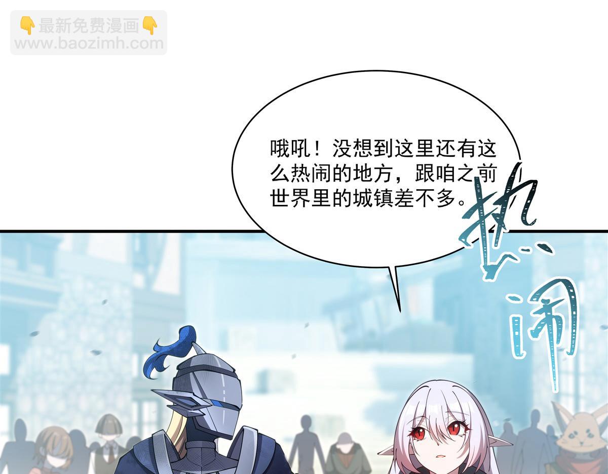 血姬與騎士 - 第394話 白姬色誘術(2/3) - 2