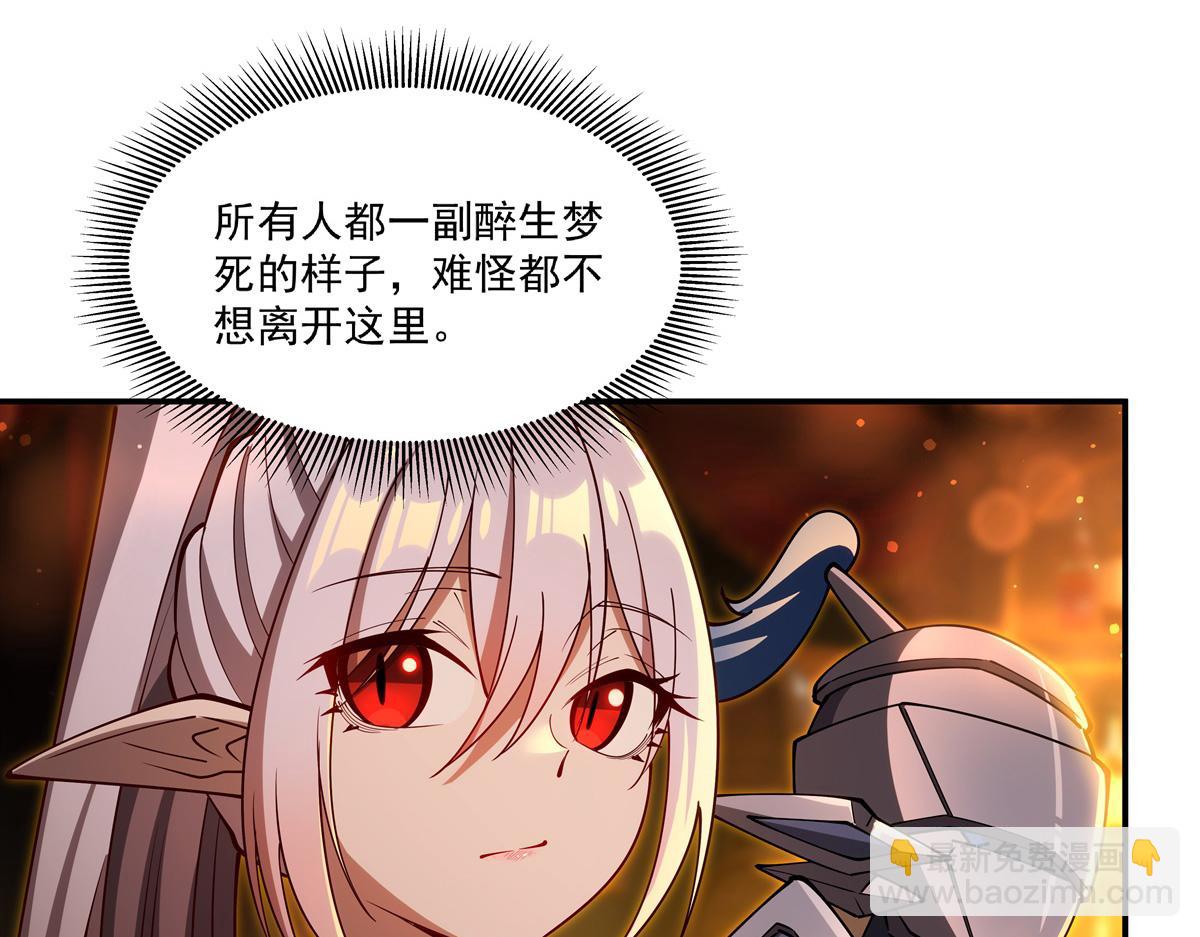 血姬與騎士 - 第396話 好想吃(3/3) - 1