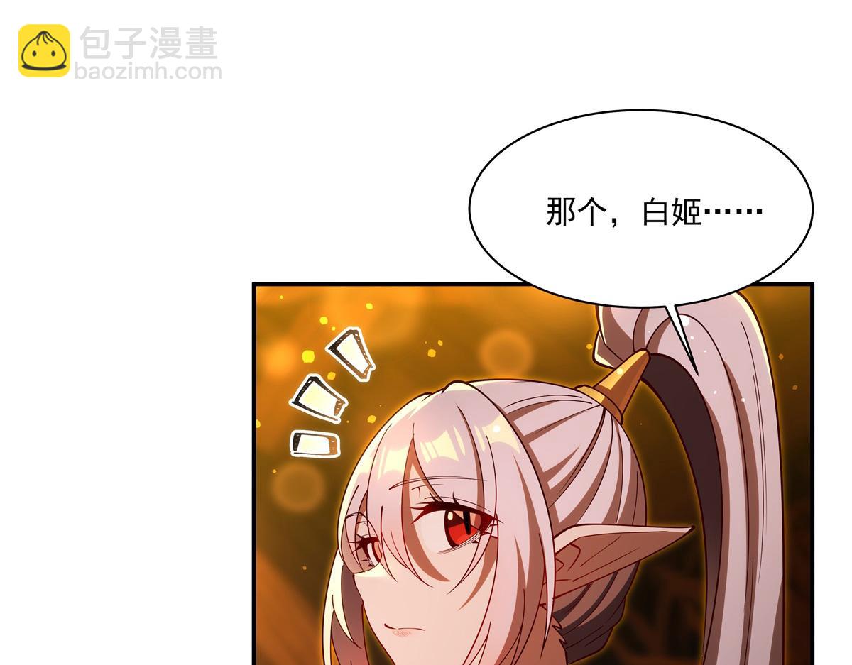 血姬與騎士 - 第396話 好想吃(3/3) - 3