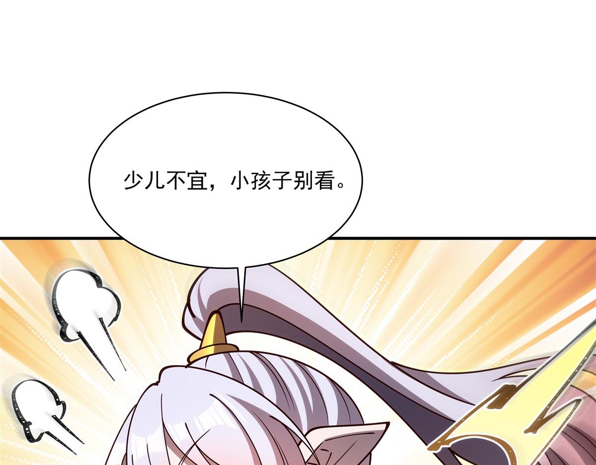 血姬與騎士 - 第396話 好想吃(3/3) - 2