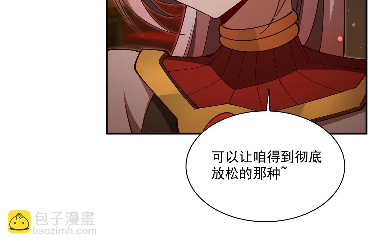 血姬與騎士 - 第396話 好想吃(3/3) - 2