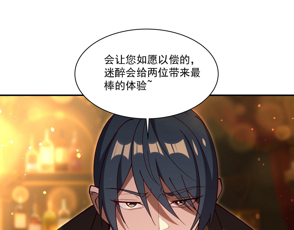 血姬與騎士 - 第396話 好想吃(3/3) - 3