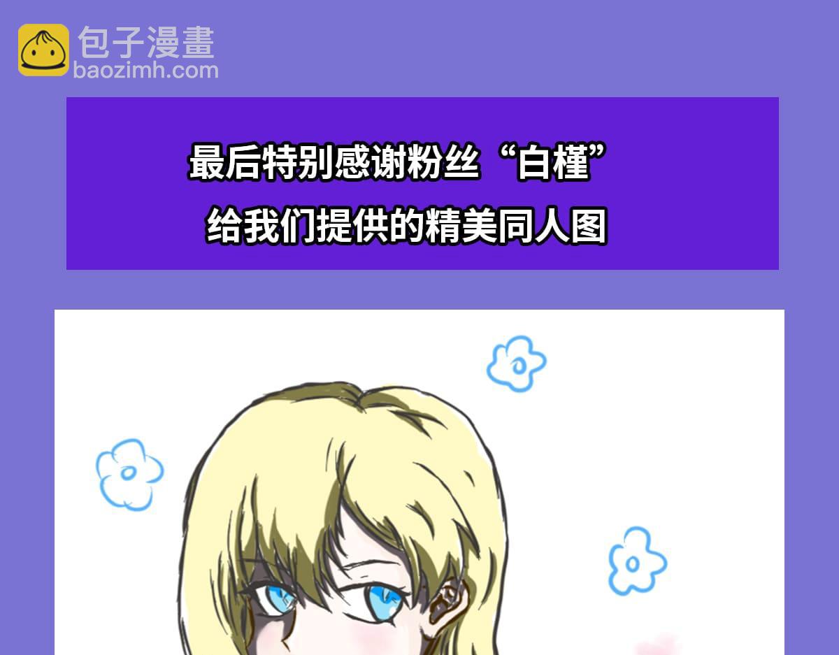 血姬與騎士 - 第396話 好想吃(3/3) - 1