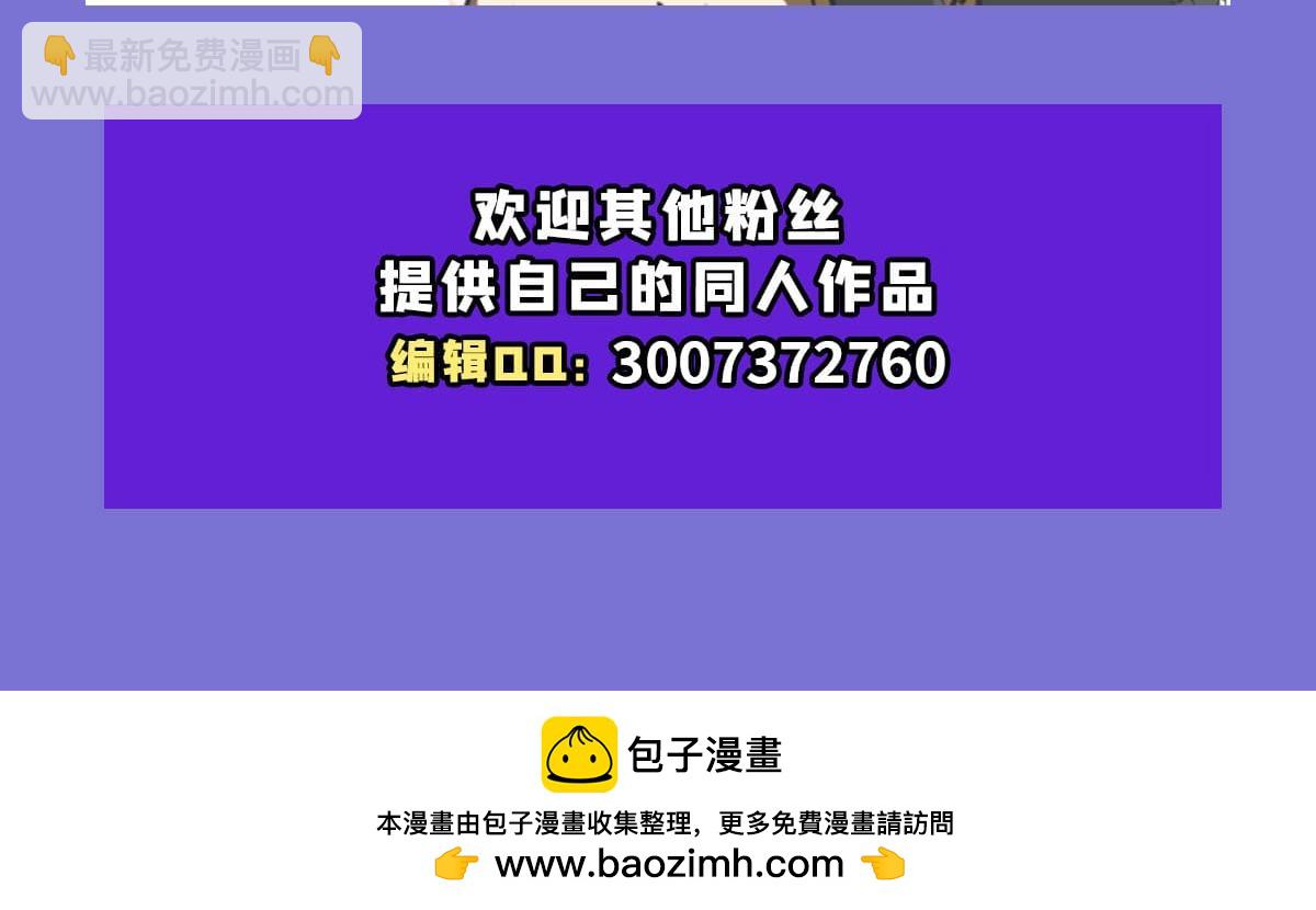 血姬與騎士 - 第396話 好想吃(3/3) - 3