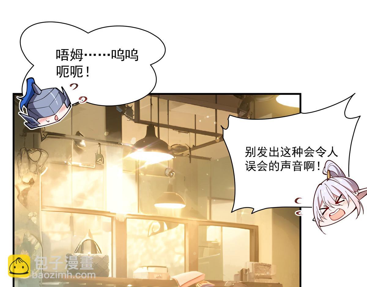 血姬與騎士 - 第396話 好想吃(1/3) - 4