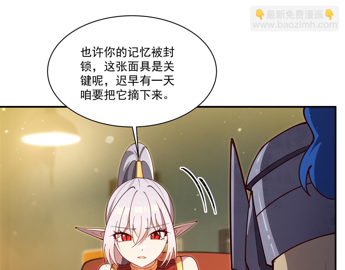 血姬與騎士 - 第396話 好想吃(1/3) - 3