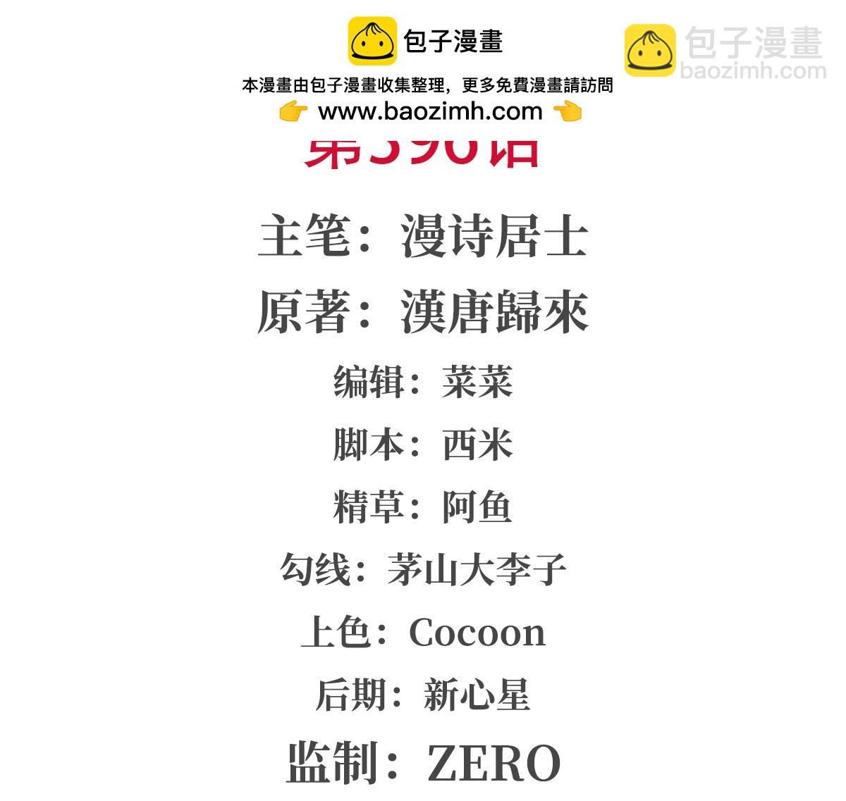 血姬與騎士 - 第396話 好想吃(1/3) - 2