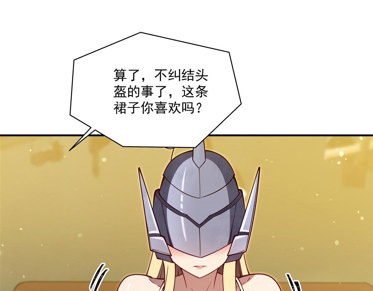 血姬與騎士 - 第396話 好想吃(1/3) - 5