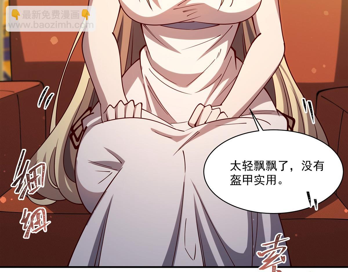 血姬與騎士 - 第396話 好想吃(1/3) - 7