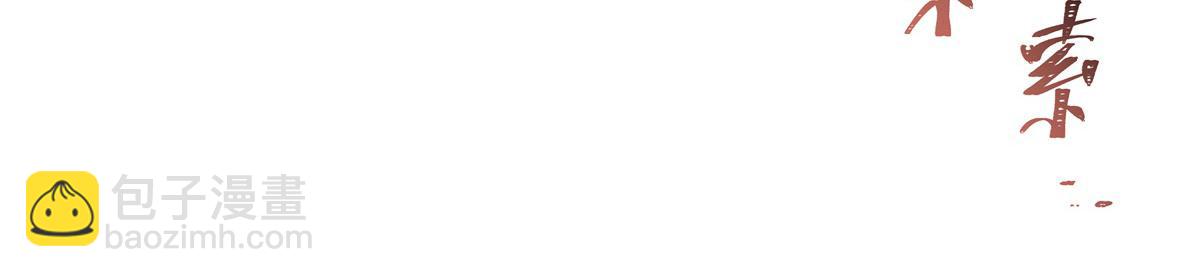 血姬與騎士 - 第396話 好想吃(1/3) - 8