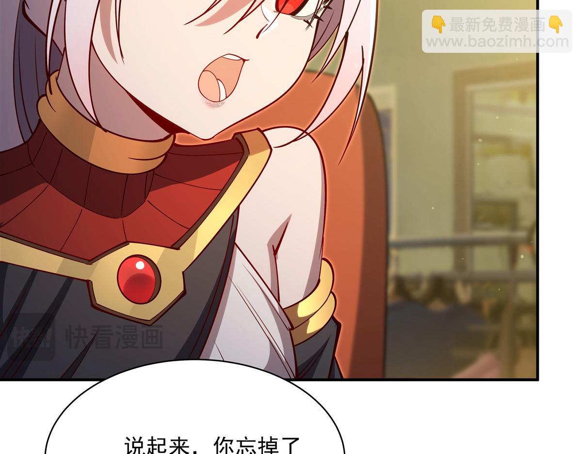 血姬與騎士 - 第396話 好想吃(1/3) - 2