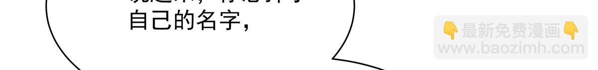 血姬與騎士 - 第396話 好想吃(1/3) - 3