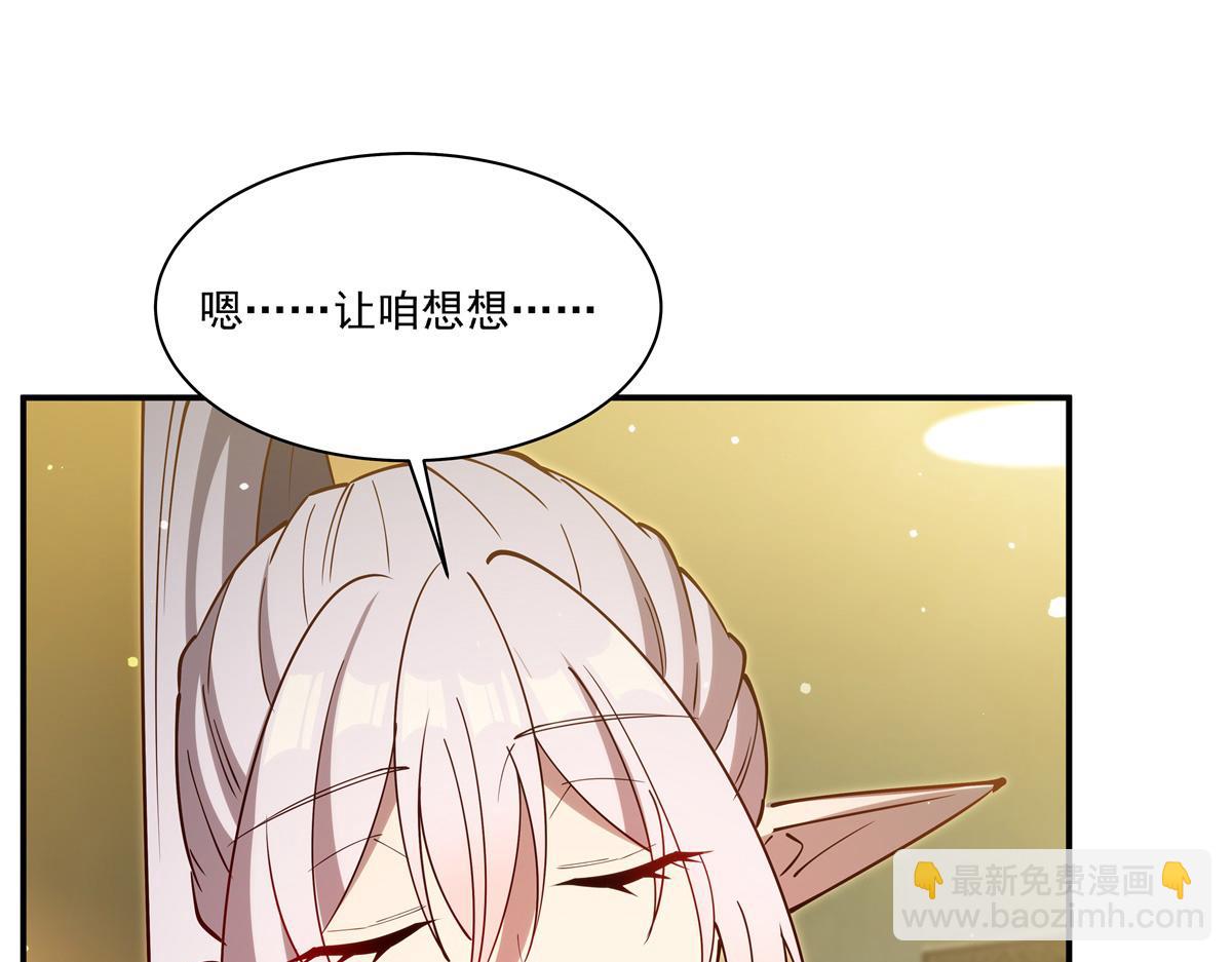 血姬與騎士 - 第396話 好想吃(1/3) - 6