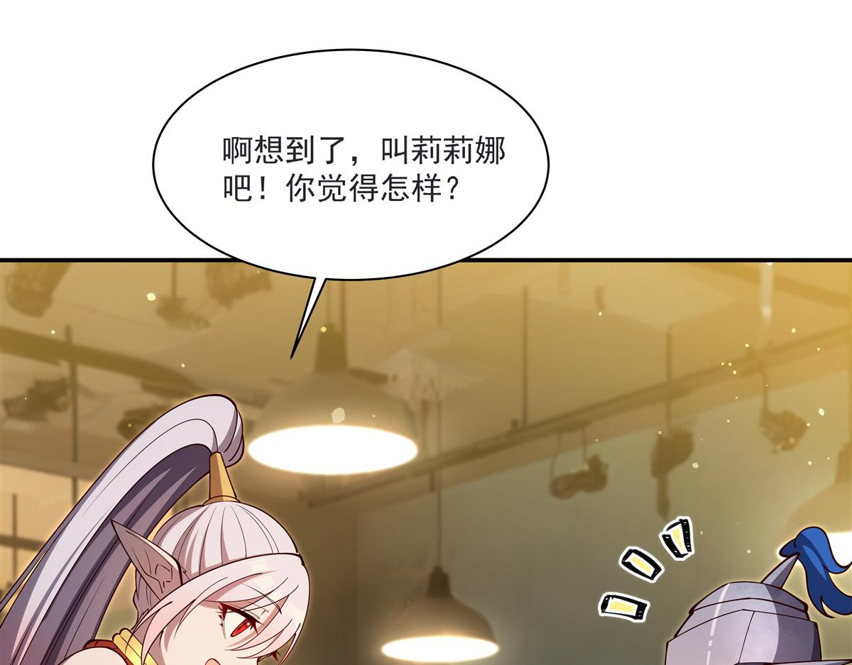 血姬與騎士 - 第396話 好想吃(1/3) - 1
