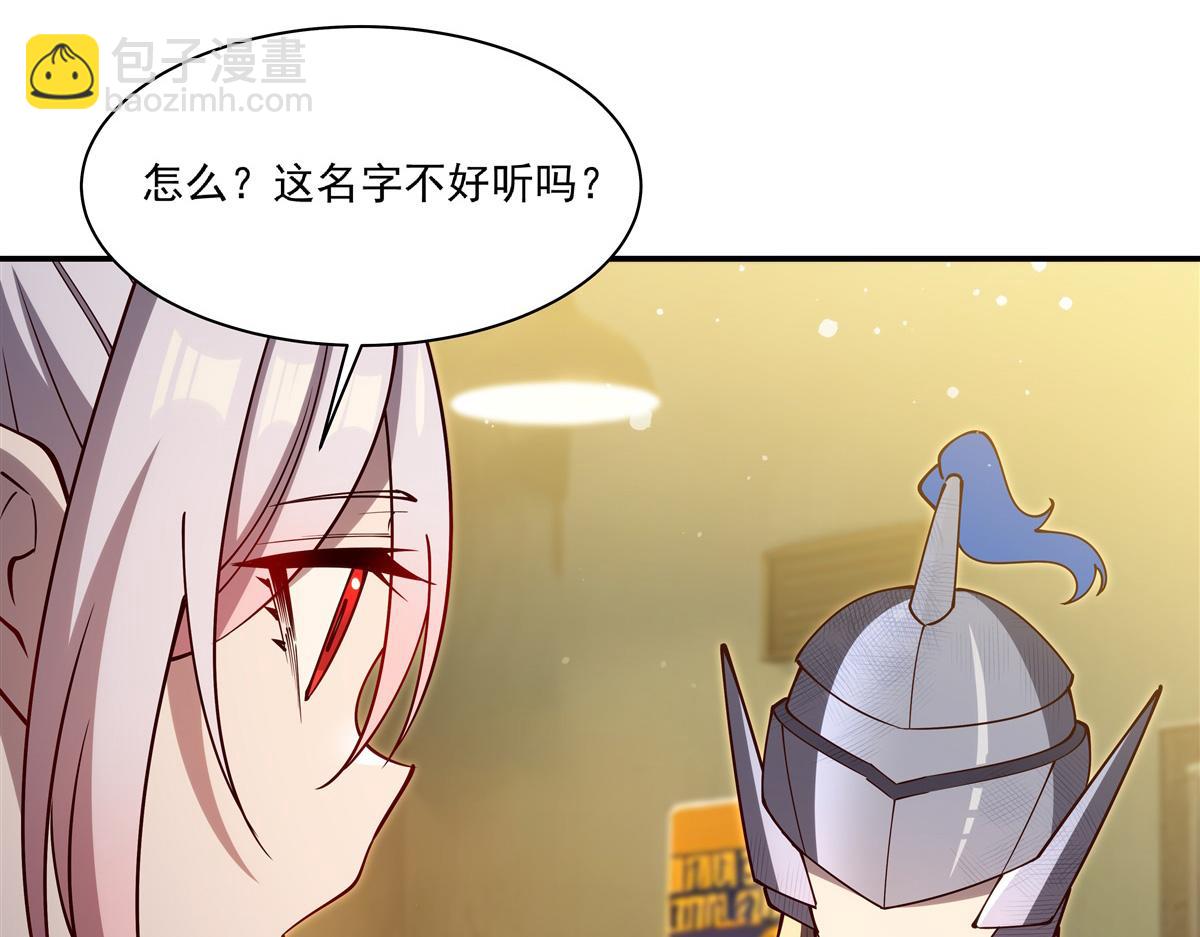 血姬與騎士 - 第396話 好想吃(1/3) - 4