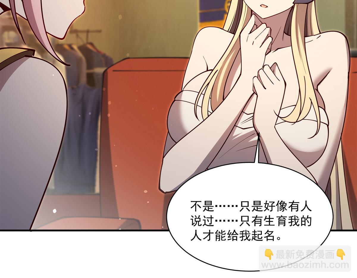 血姬與騎士 - 第396話 好想吃(1/3) - 5